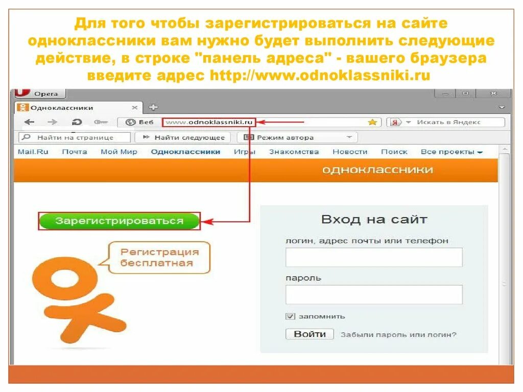 Сообщество в одноклассниках: найдено 89 изображений