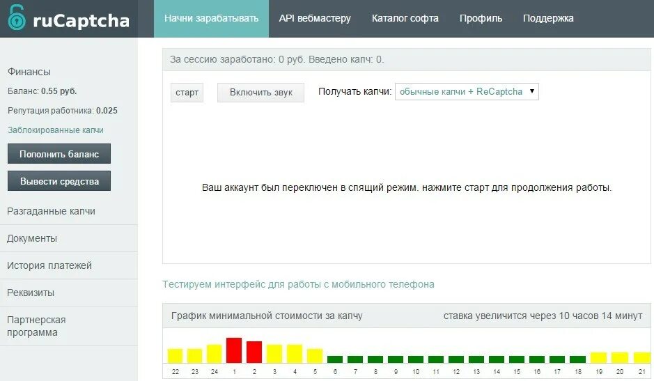 Разгадывать капчи. Капча. Что такое капчи для сайтов. Картинка капчи. Текстовые капчи.