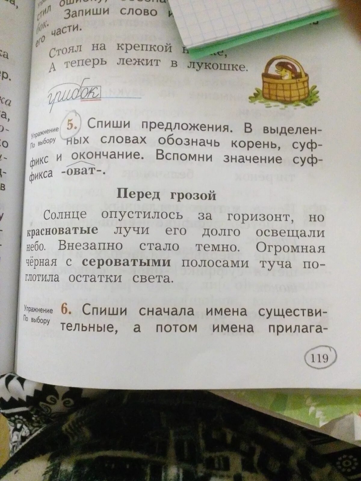 Обозначь корень суффикс и окончание в выделенных словах. Спиши предложение. Спиши обозначь корень суффикс и окончание в выделенных словах. Спишите выделенные предложения.