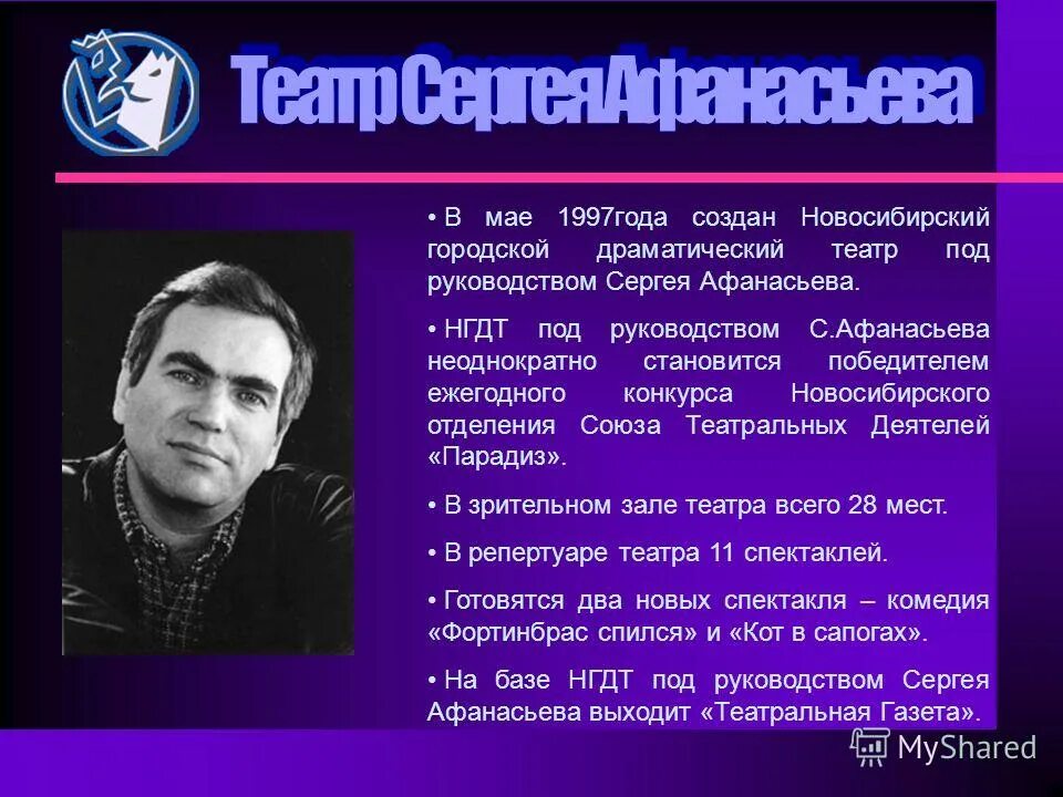 под руководством сергея