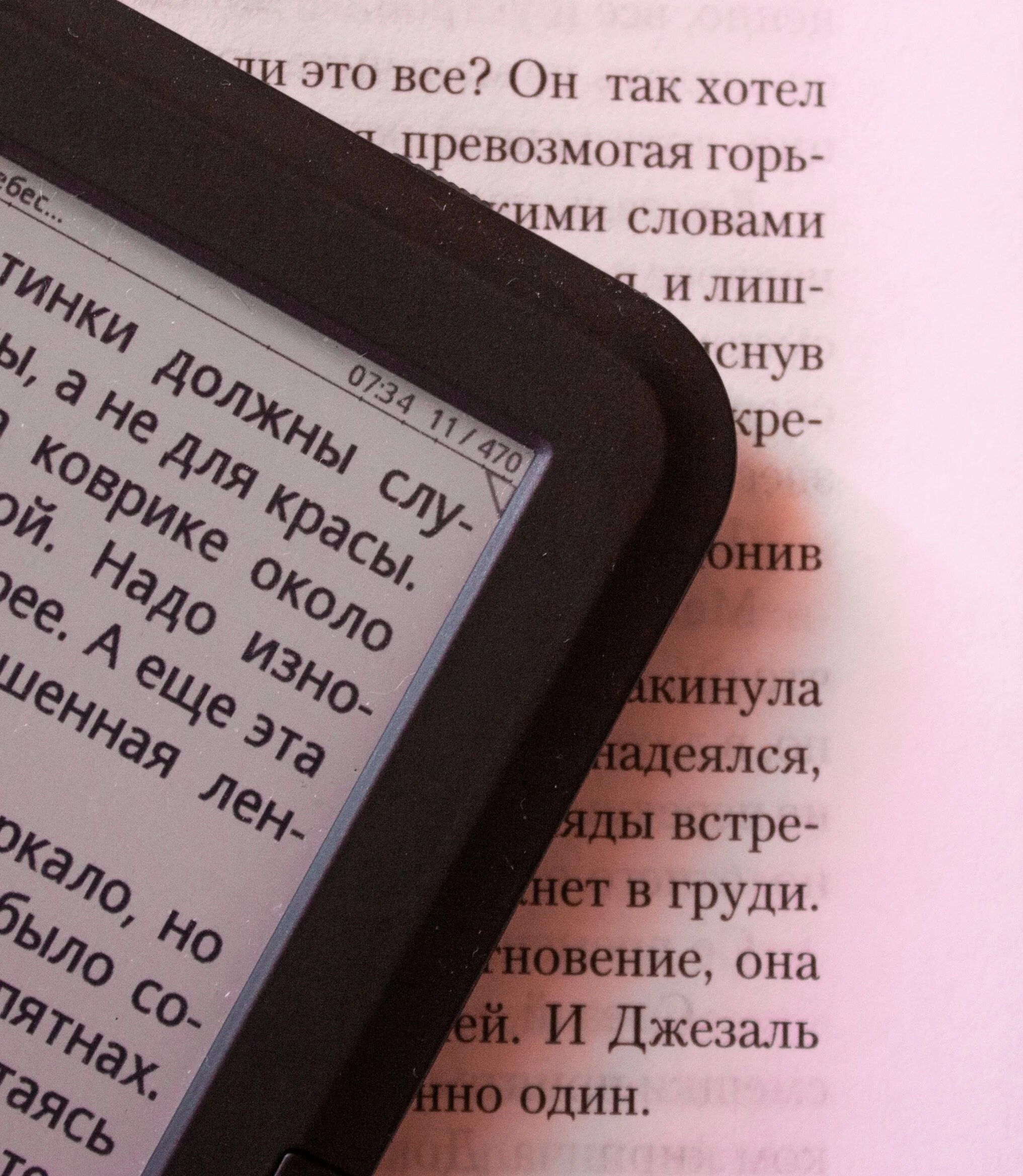 Формат чтения книг на айфон. Текстовые электронные книги. электронная книга слова. книга на экране. электронная книга скрин.