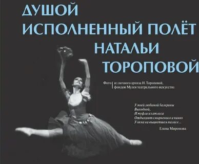 Души исполненный