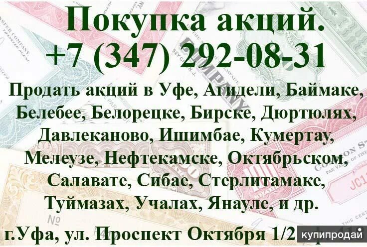 Сразу продать акции