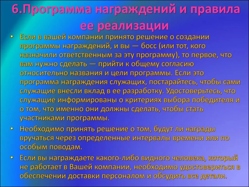 Программа награждения. Как делать комплименты. Учимся делать комплименты. Комплименты школьникам. Как правильно говорить комплименты.