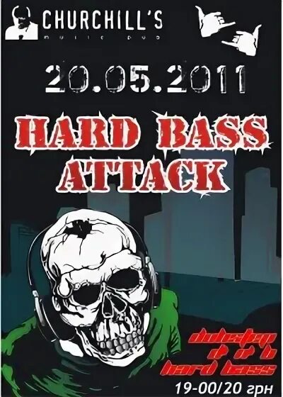 Под хард. Hard bass attack. шавки под хард басс не. yahman hard bass обложка.