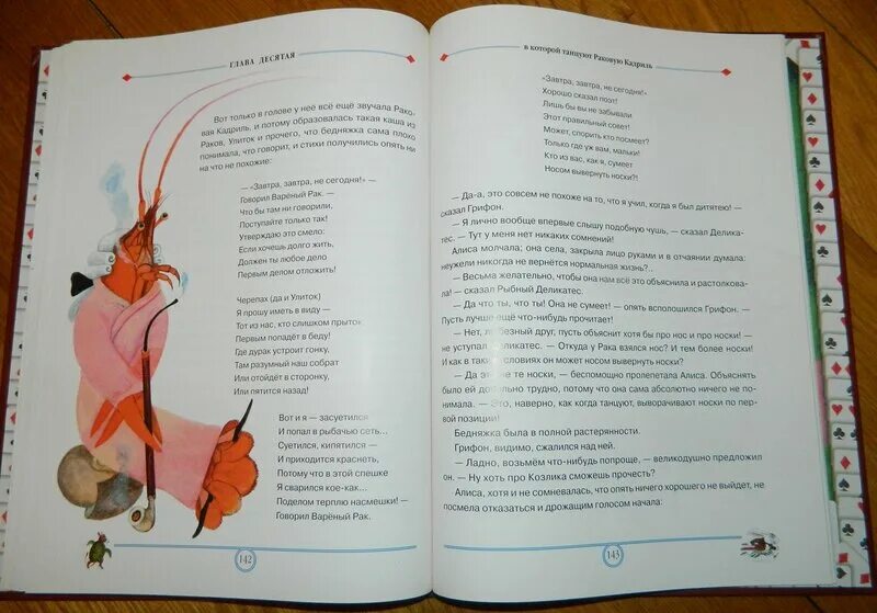 Алиса читать. Алиса как научиться читать.
