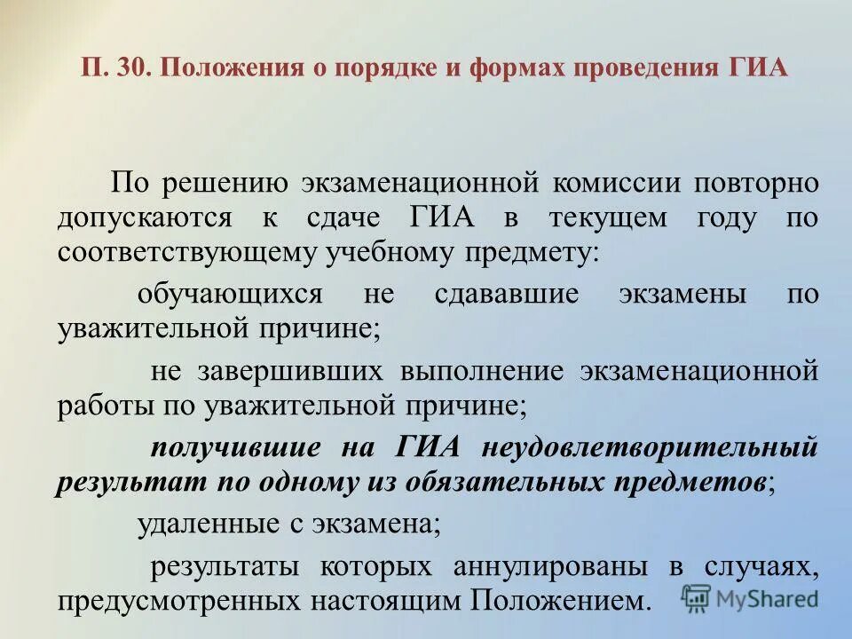 Ввод военного положения. Положение 30 р. 30-2003 суть. Правовая основа чрезвычайного положения. Фкз о чрезвычайном положении от 30.