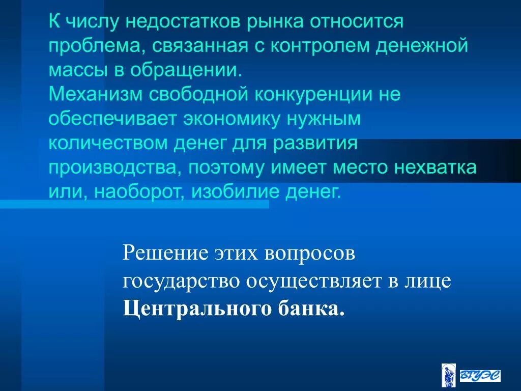 К числу недостатков рынка относится. К недостаткам рынка относятся…. К числу изъянов рынка относятся. К недостаткам (изъянам) рынка относится:. К производителям на рынке относятся