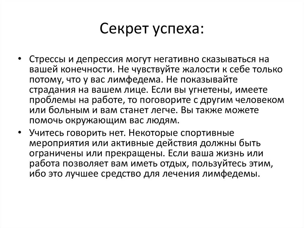 Лимфатические отеки лечение. Лимфостаз препараты для лечения. Таблетки от лимфатических отеков. Лимфедема лечение препараты. Диета при лимфостазе