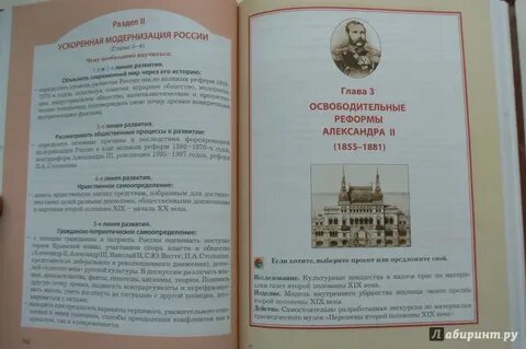 Основы русской истории