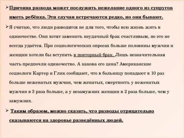 Люди живут в гражданском браке. Причины развода. Поводы для развода с мужем. Причины для развода с мужем.