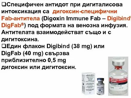 Интоксикация дигоксином