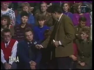 Тема 1993