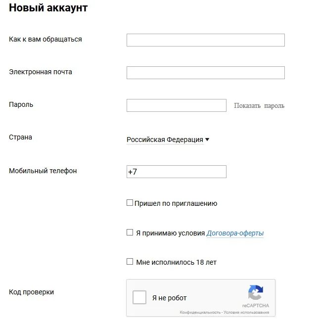 Как удалить аккаунт столото. Как удалить аккаунт столото