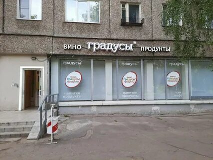 Градусы тверь