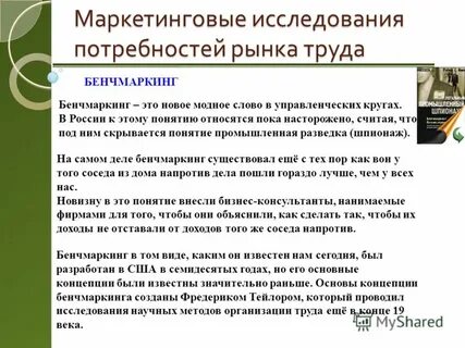 Термин вносить