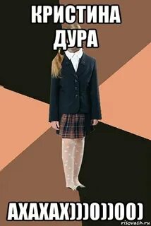 Сестра дура