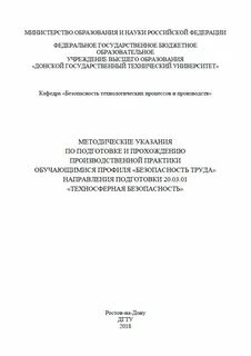 Практика методические рекомендации