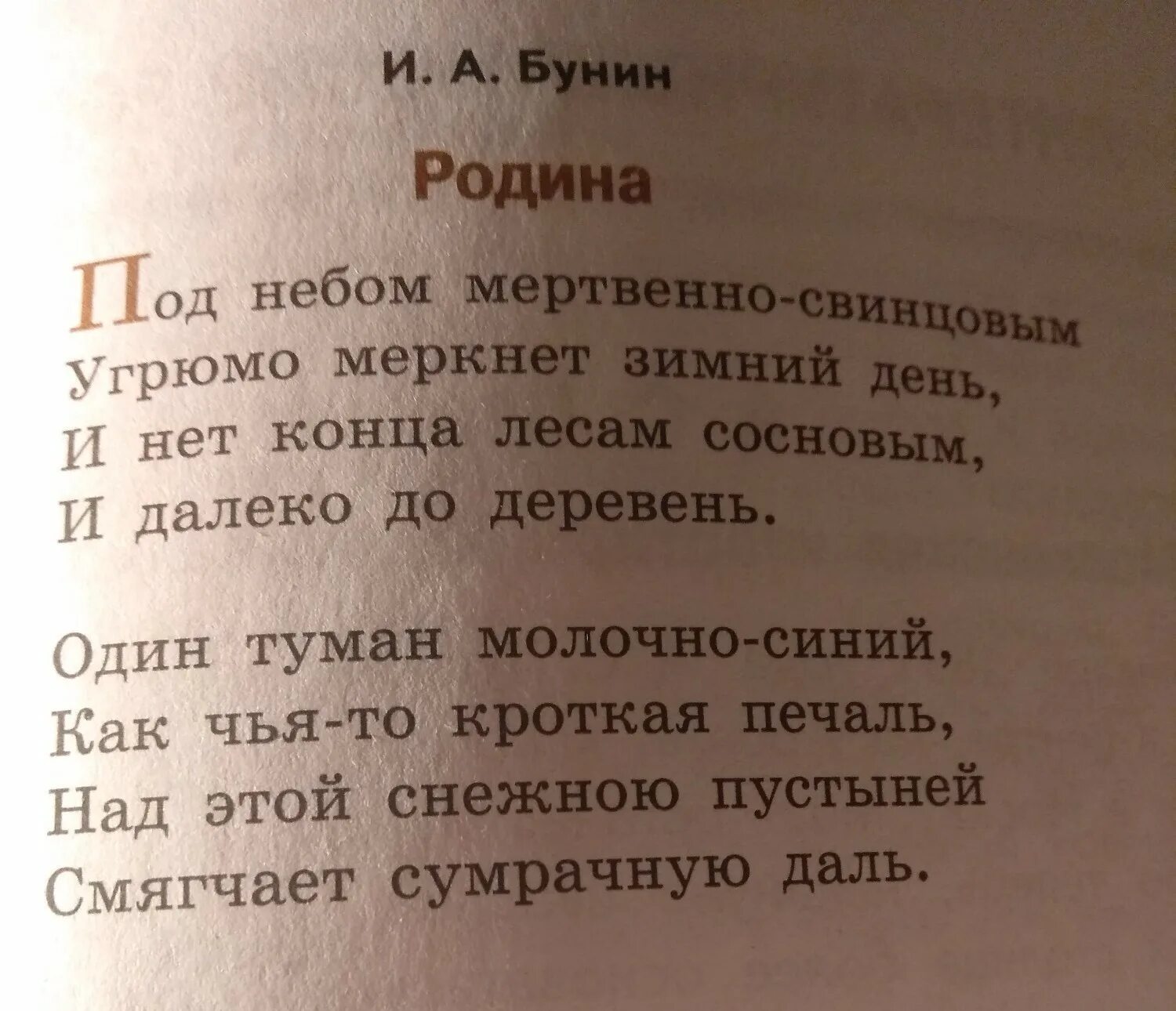 Стих литература 4 класс родине 2 часть. Стихотворение. Любой стих. Небольшое стихотворение. Стих любого поэта.