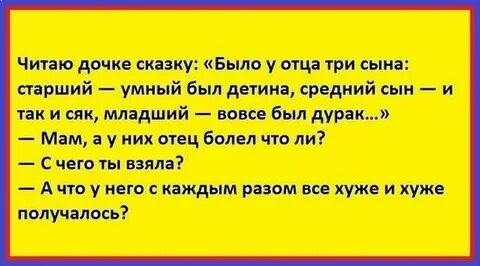 Было у отца три сына чем закончилось