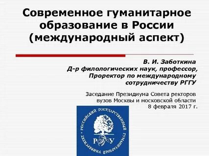 Техническое или гуманитарное образование