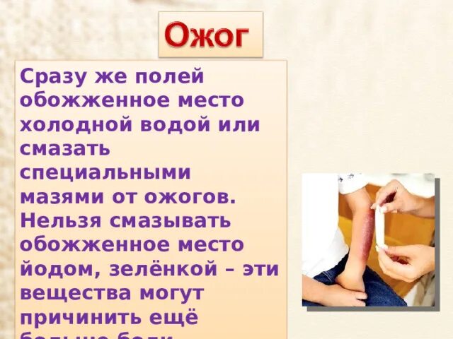 Какой ожог нельзя промывать водой. Какой ожог нельзя промывать водой. Какой ожог нельзя промывать водой. Первая помощь при химических поражениях кожи. Прозрачная жидкость тз оагы.