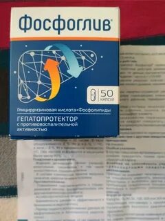 Фосфоглив гепатоз