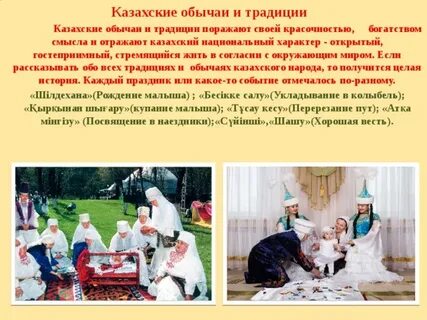 Признаки обычаев и традиций