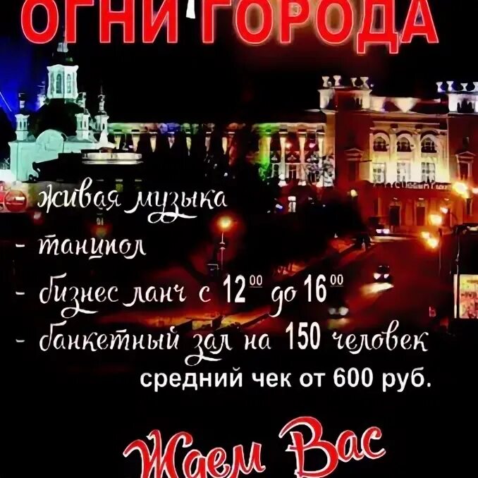 Огни этого города песня. Огни этого города песня