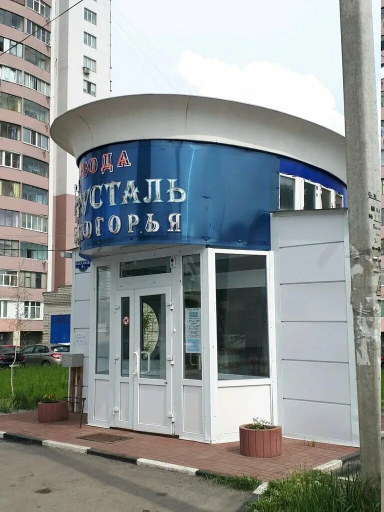 г. плеханова 8а белгород. плеханова 8. улица плеханова белгород где находится. плеханова 8б белгород.