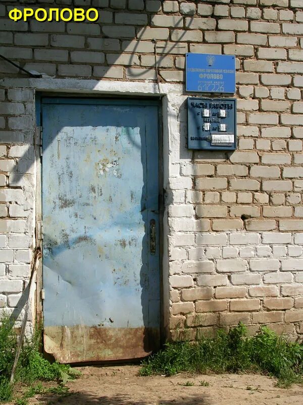 Поселок карагайский. Ульяновский досааф аэроклуб досааф. Фролово пермский край. Фролово пермский край. Фролово пермский край.