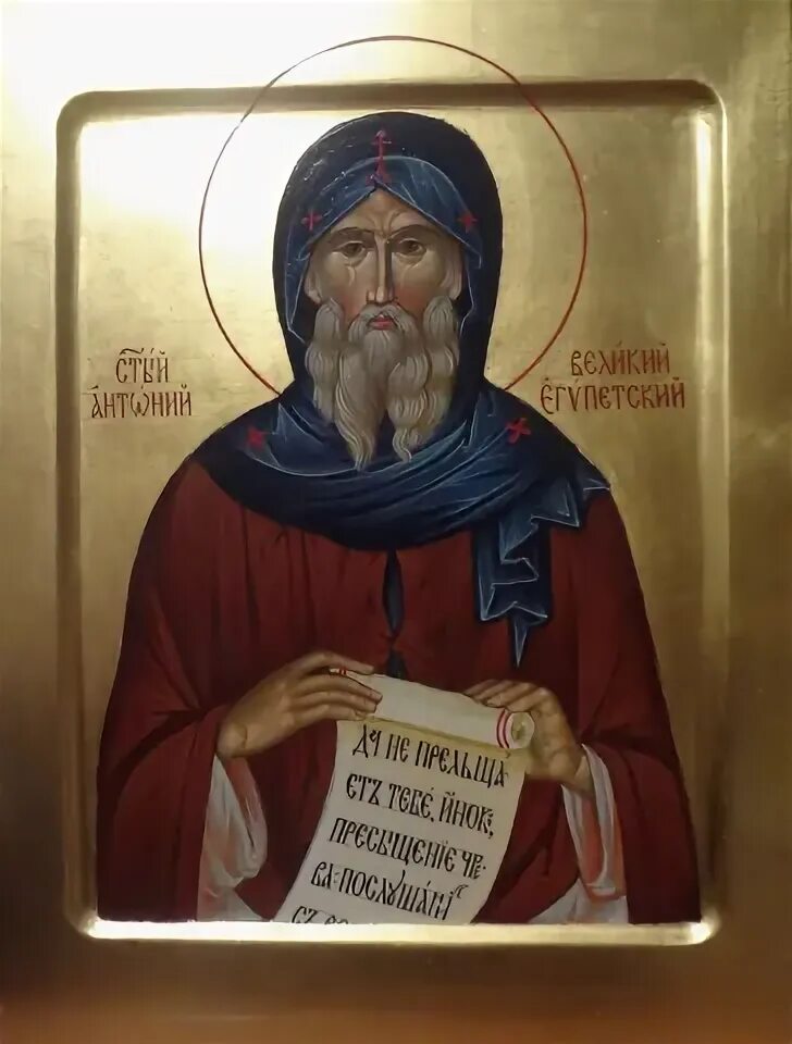 Икона Антоний Великий