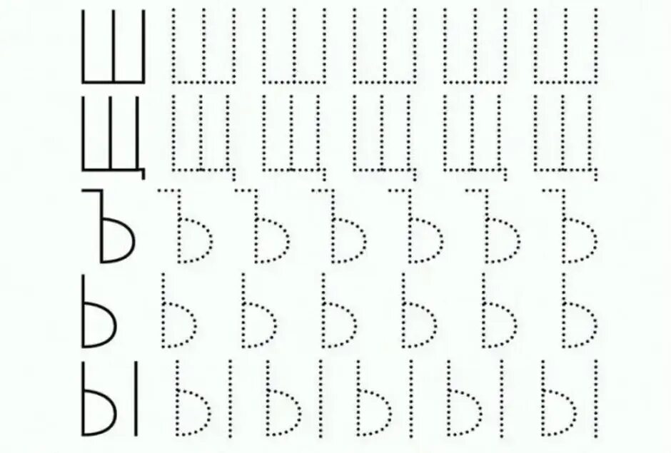 Прописи букв по точкам. Буквы для обводки для детей. Обводить по точкам буквы. Прописи для дошкольников. Рисование по точкам буквы.