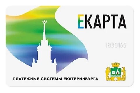 Получить е карту пенсионеру в екатеринбурге