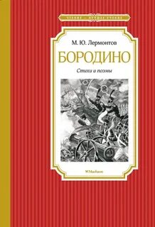 Возрасты в художественной литературе