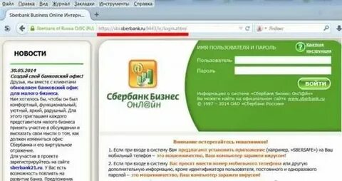 Сбер бизнес цели