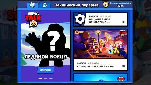 Технический перерыв в БРАВЛ. Что такое технический перерыв в Brawl Stars. Технический перерыв в БРАВЛ старс. Когда закончится технический перерыв в БРАВЛ старс.