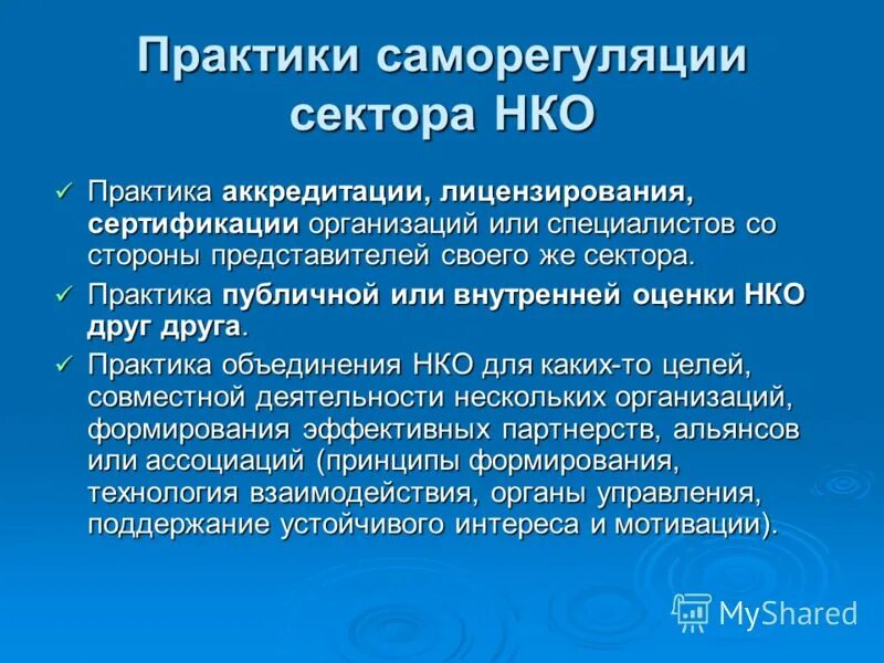 практика нко. алексеенкова н ю приют покров. практика нко. мастерская простодушных людей курган в контакте. практика нко.