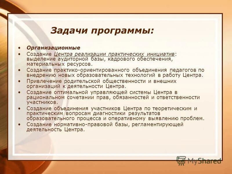 сергея горбунова сахалин. современные педагогические технологии. педагогические технологии. куприянова мгу. инициативность это в психологии.