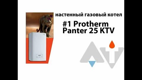 Настройка газового котла протерм пантера