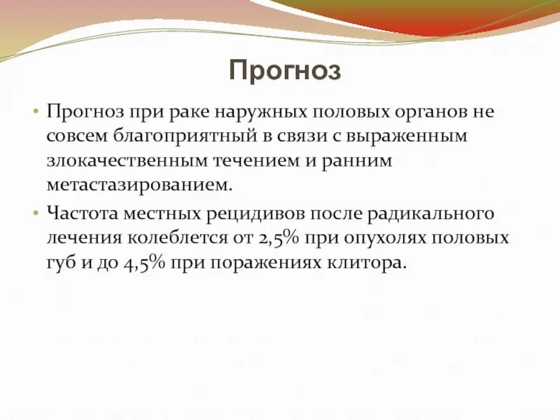 АБСЦЕСС и КИСТА БАРТОЛИНОВОЙ железы. ПРИЧИНЫ. Основные принципы ЛЕЧЕНИЯ. Бартоли