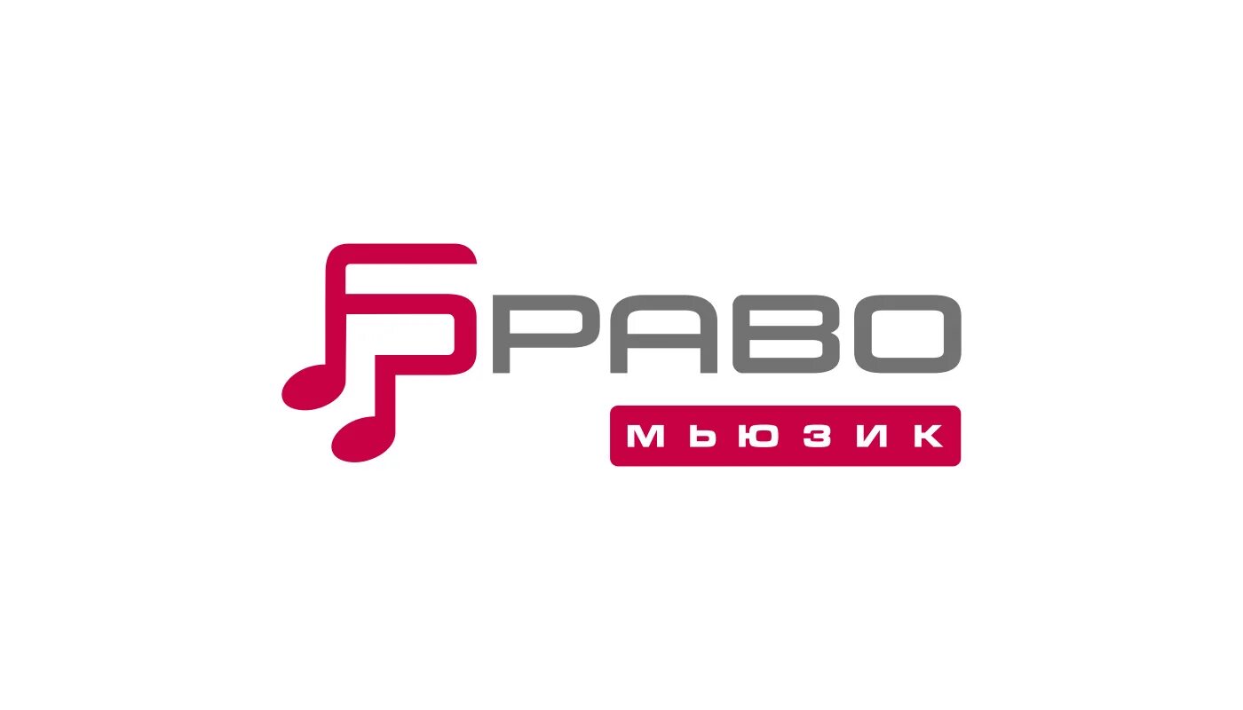 Концерт браво мьюзик. Браво-мьюзик”. Bravo music. Bravo music. Диск картинка мультяшная.