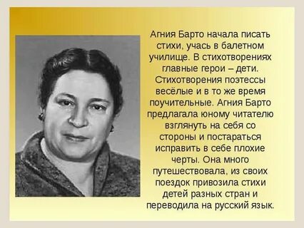 5 фактов о львовне барто