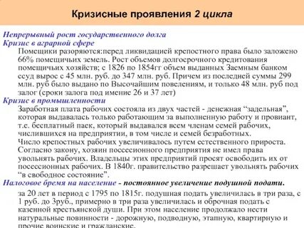 Непрерывный рост