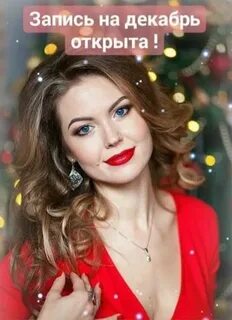 Запись началась