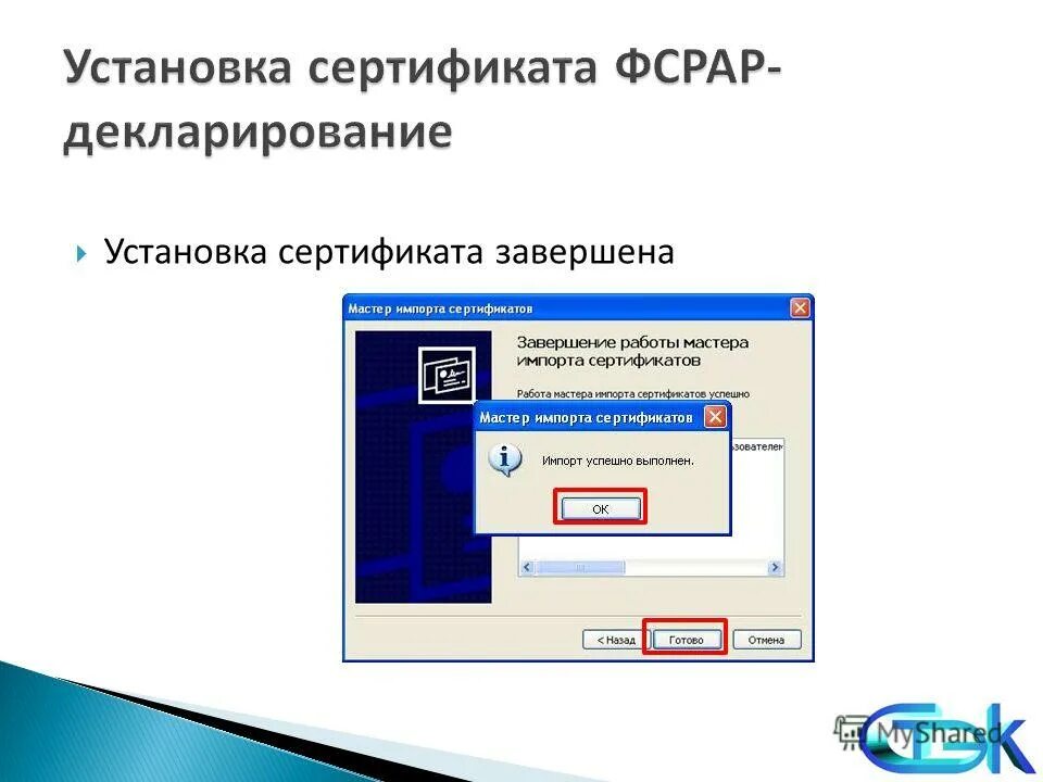 Сертификат головного удостоверяющего. Сертификат головного удостоверяющего