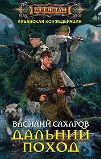 Аудио книги попаданцы вов