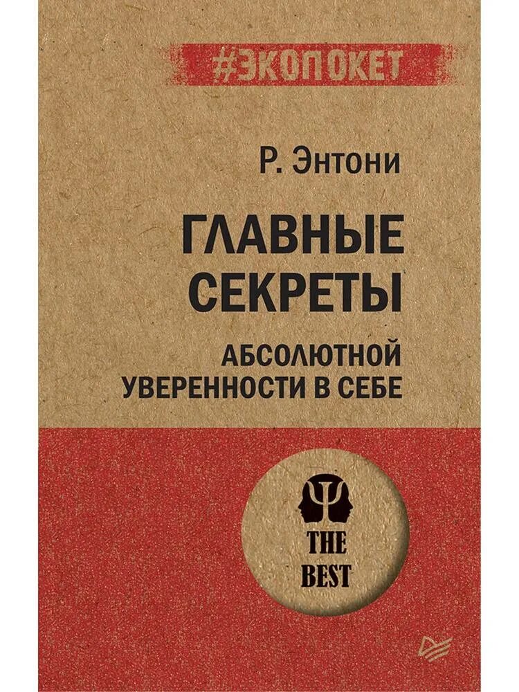 Лурия а.р. маленькая книжка о большой памяти. Крейсман страус я ненавижу тебя. Разбуди внутреннего ребенка Джей Уорли. Возвращаю мир себе