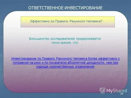 Большинство ученых выделяют