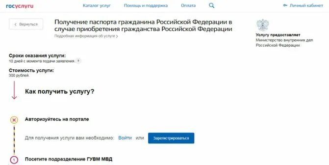 Погребение заявление на госуслугах. Как через госуслуги как оформить. Как подать на гражданство через госуслуги. Записаться через госуслуги на гражданство. Как заполнить на госуслугах ребенка новорожденного.